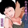 過保護な義母さん  第弐話