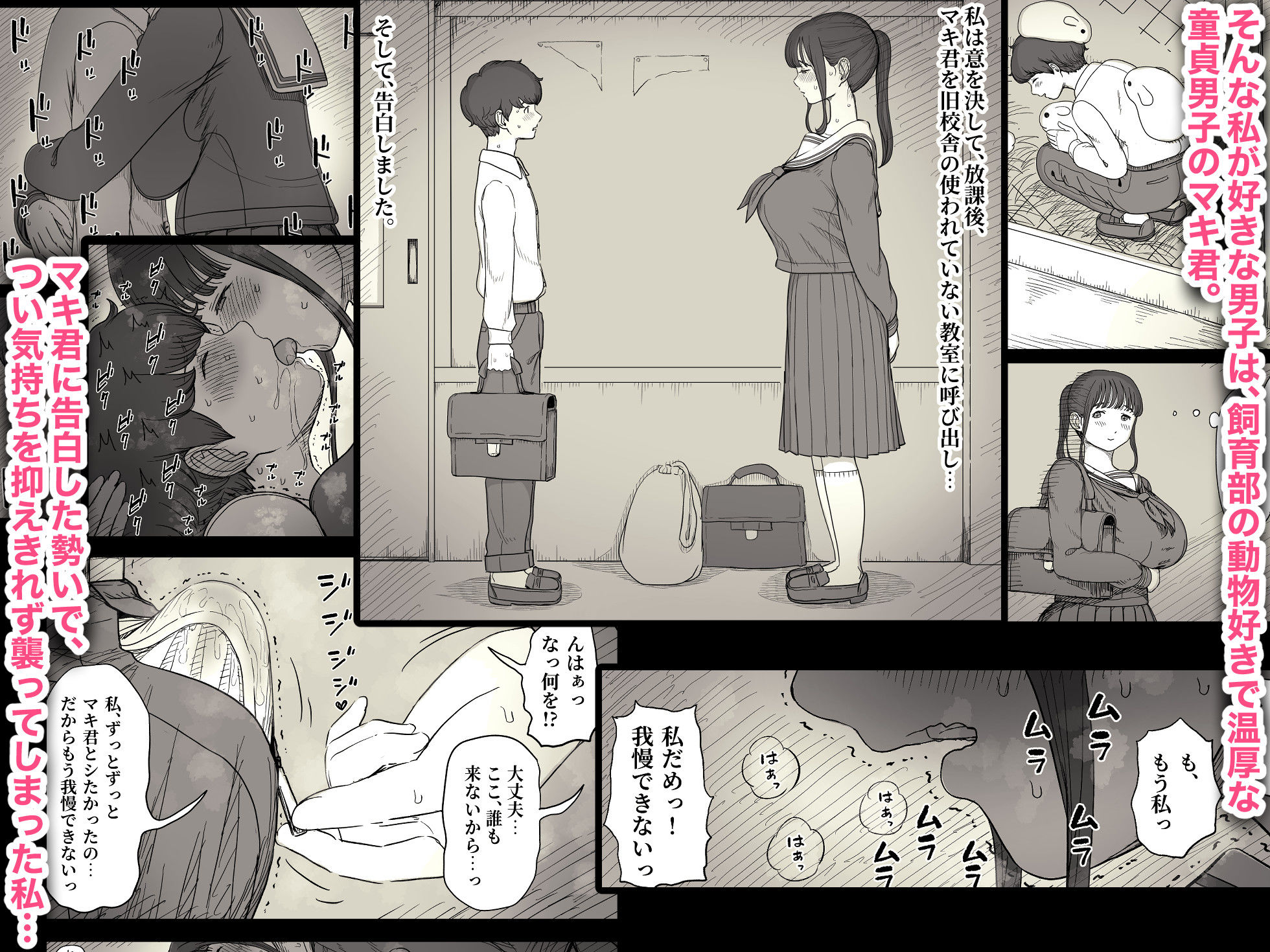 サンプル画像2:長身女子に食べられる(ひまわりのたね) [d_654448]