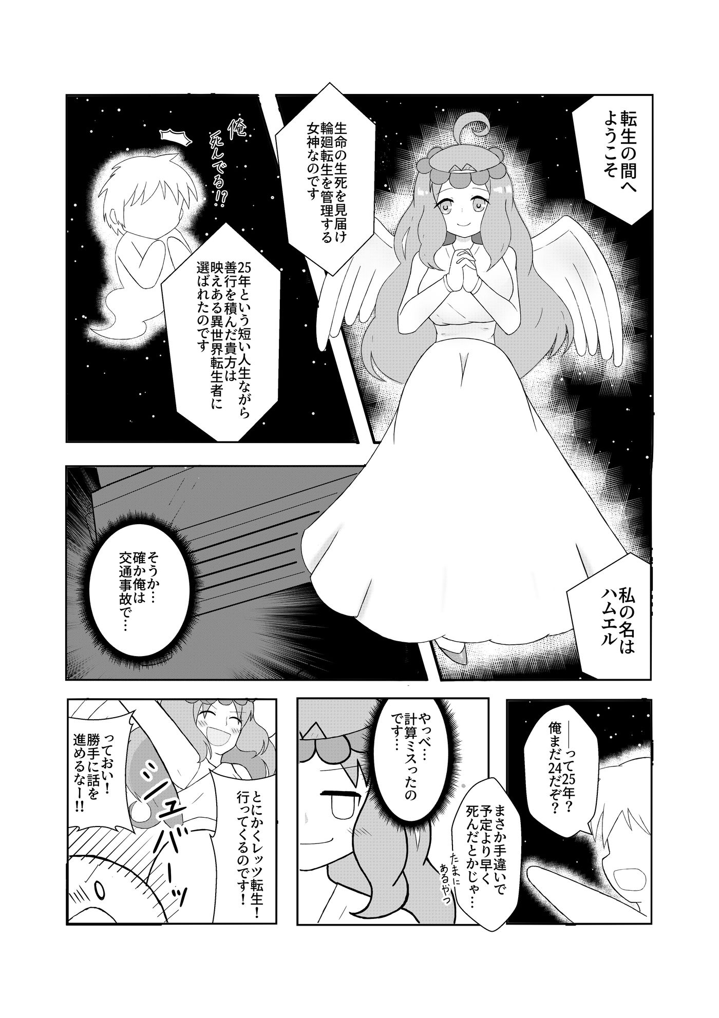 サンプル画像2:お兄さん in お人形さん(ほしぞらキャンプ) [d_654456]