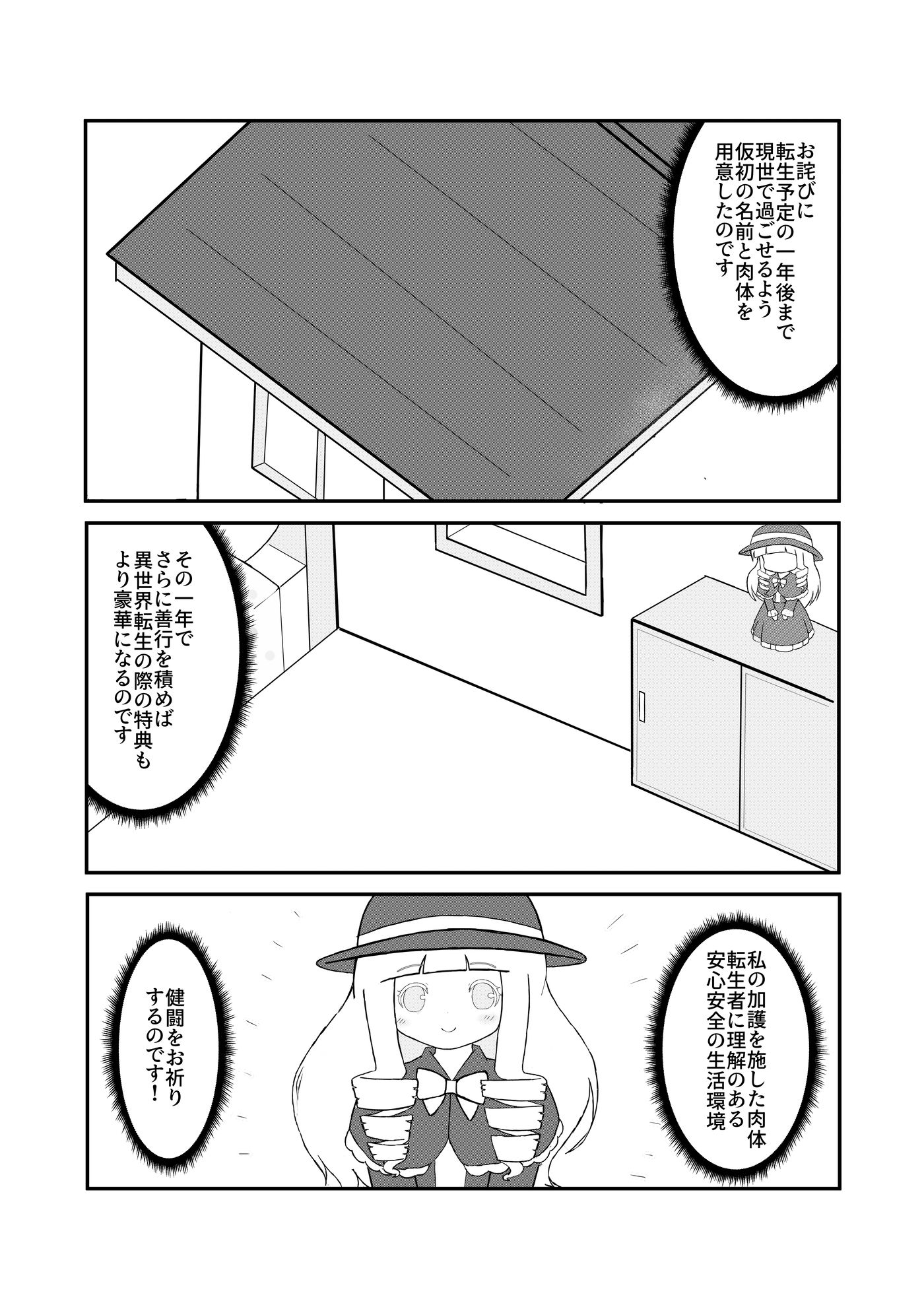 サンプル画像3:お兄さん in お人形さん(ほしぞらキャンプ) [d_654456]