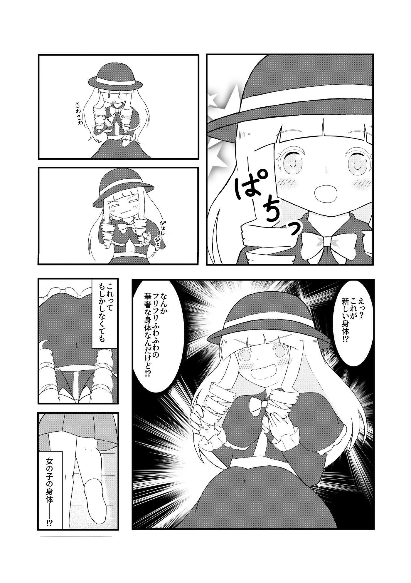 サンプル画像4:お兄さん in お人形さん(ほしぞらキャンプ) [d_654456]