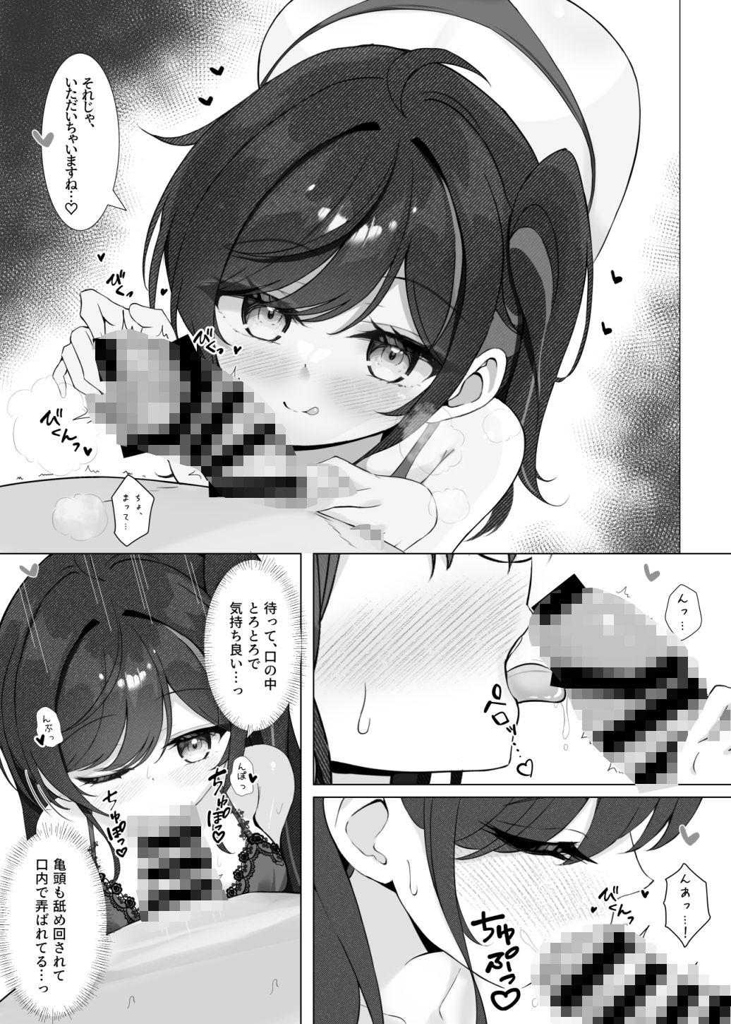 サンプル画像2:放課後の碧い秘め事(Mint-nium＊) [d_654459]