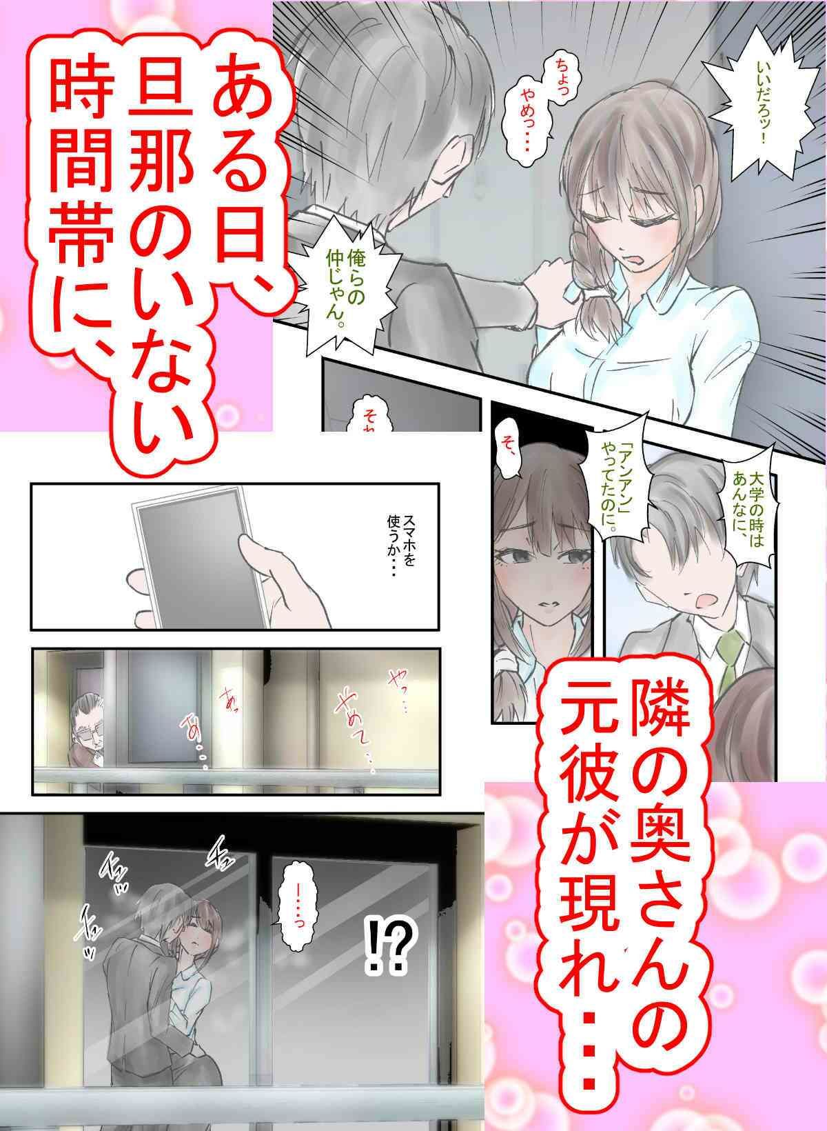 サンプル画像2:隣の人妻をNTRしてセフレ調教(光芒の裁き) [d_654460]