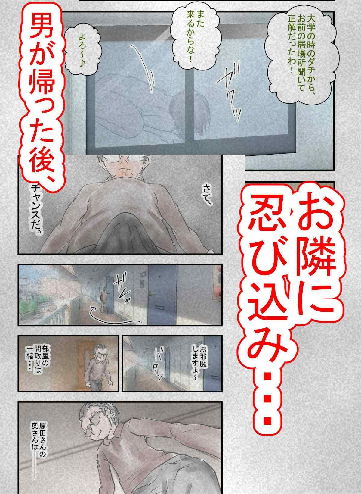 サンプル画像4:隣の人妻をNTRしてセフレ調教(光芒の裁き) [d_654460]