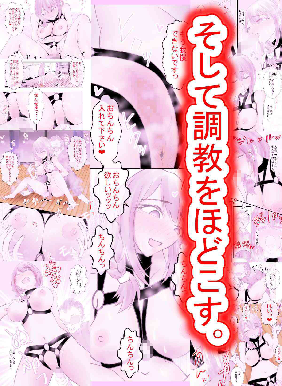 隣の人妻をNTRしてセフレ調教 画像7