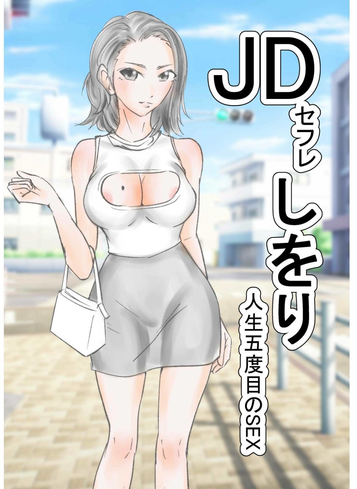 隣の人妻をNTRしてセフレ調教 画像8