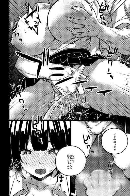 サンプル画像2:演技派彼女〜自慢の彼女のネトラレ演技〜(rimi) [d_654464]