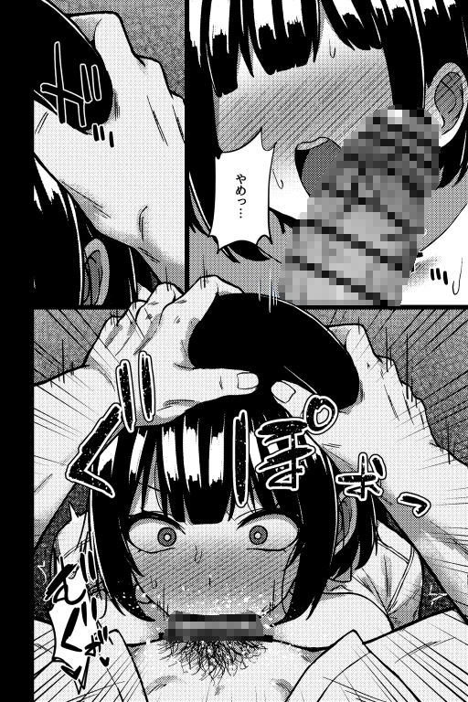 サンプル画像3:演技派彼女〜自慢の彼女のネトラレ演技〜(rimi) [d_654464]