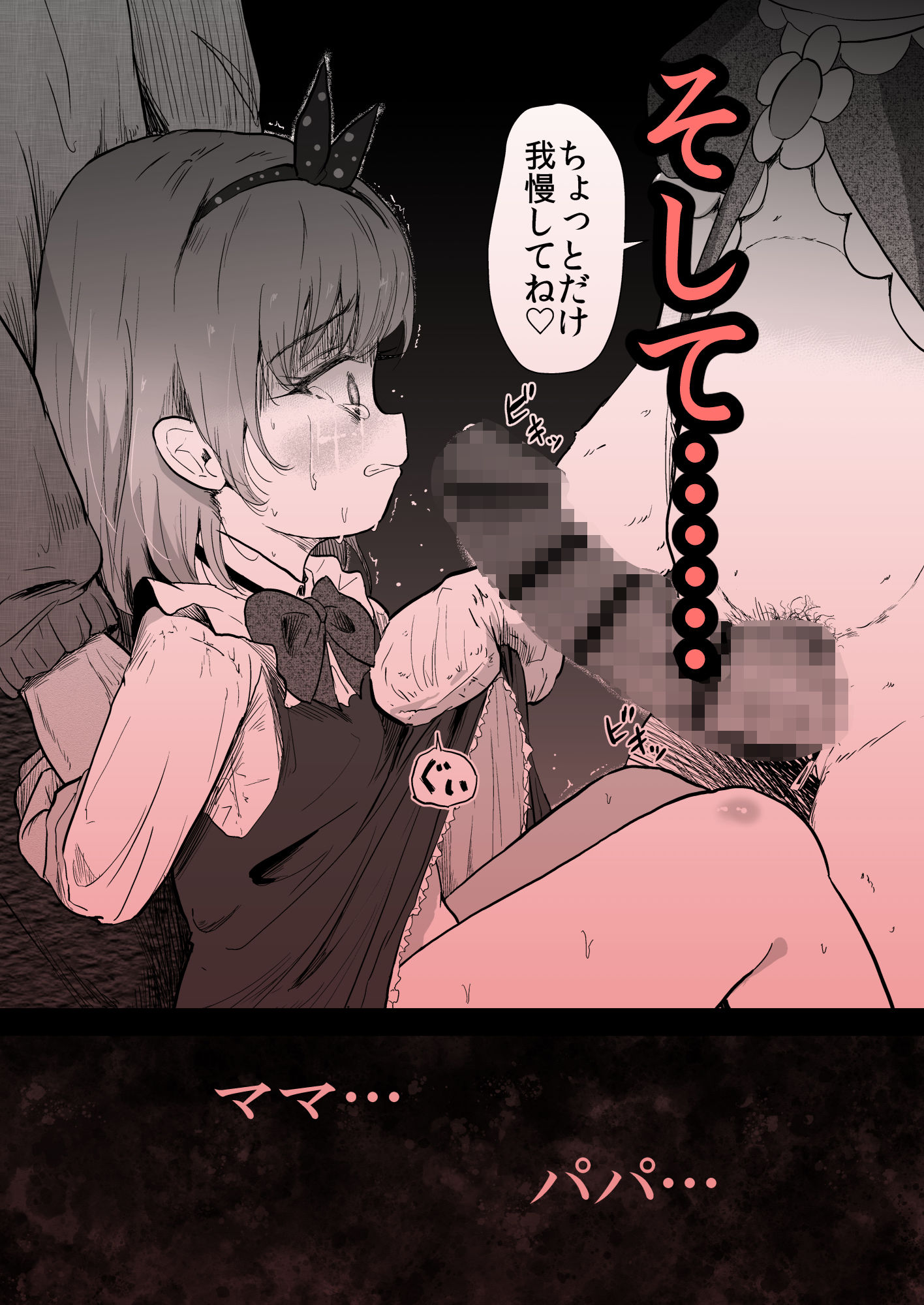遊園地の迷子少女と着ぐるみさんと_2