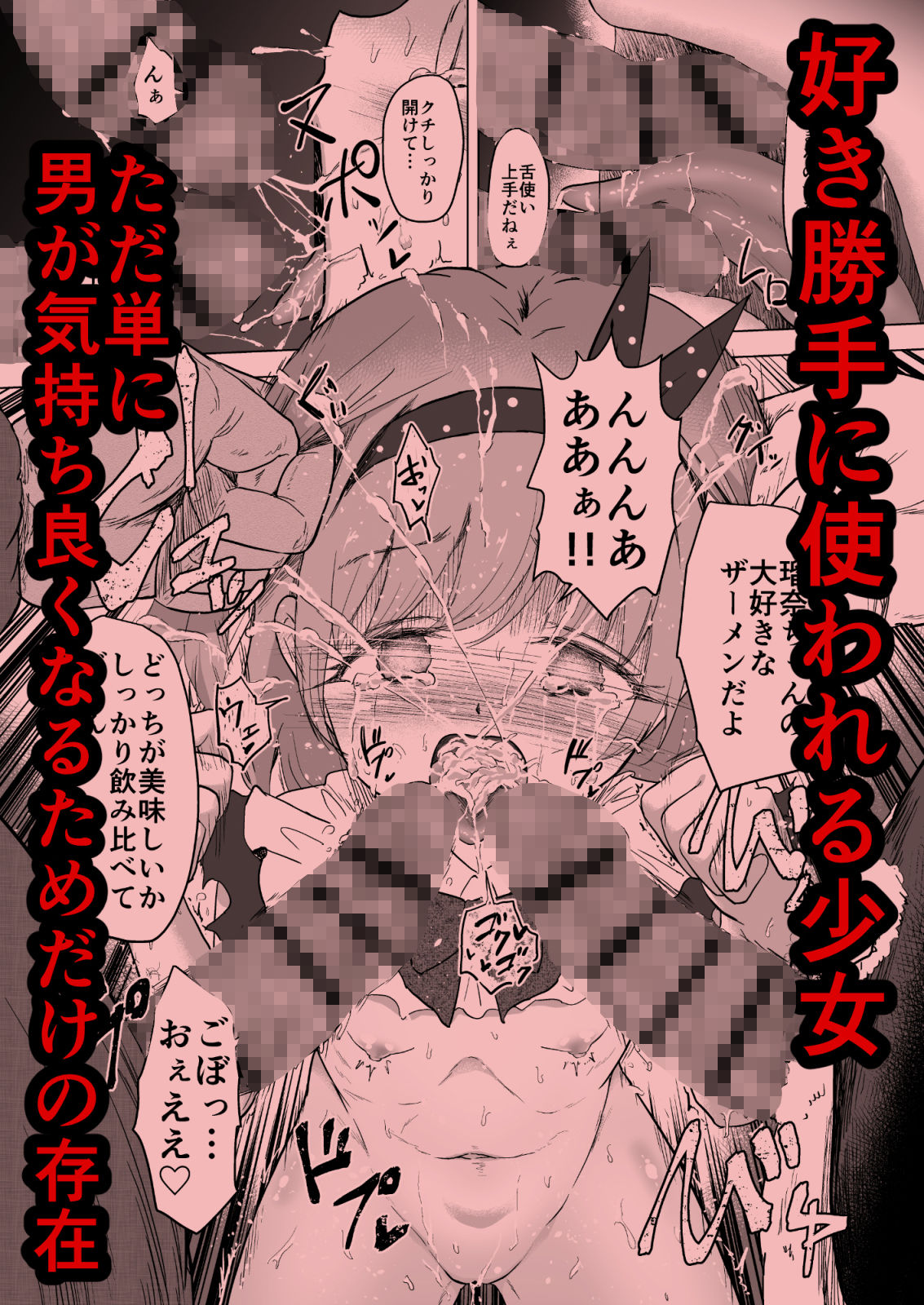 遊園地の迷子少女と着ぐるみさんと_5