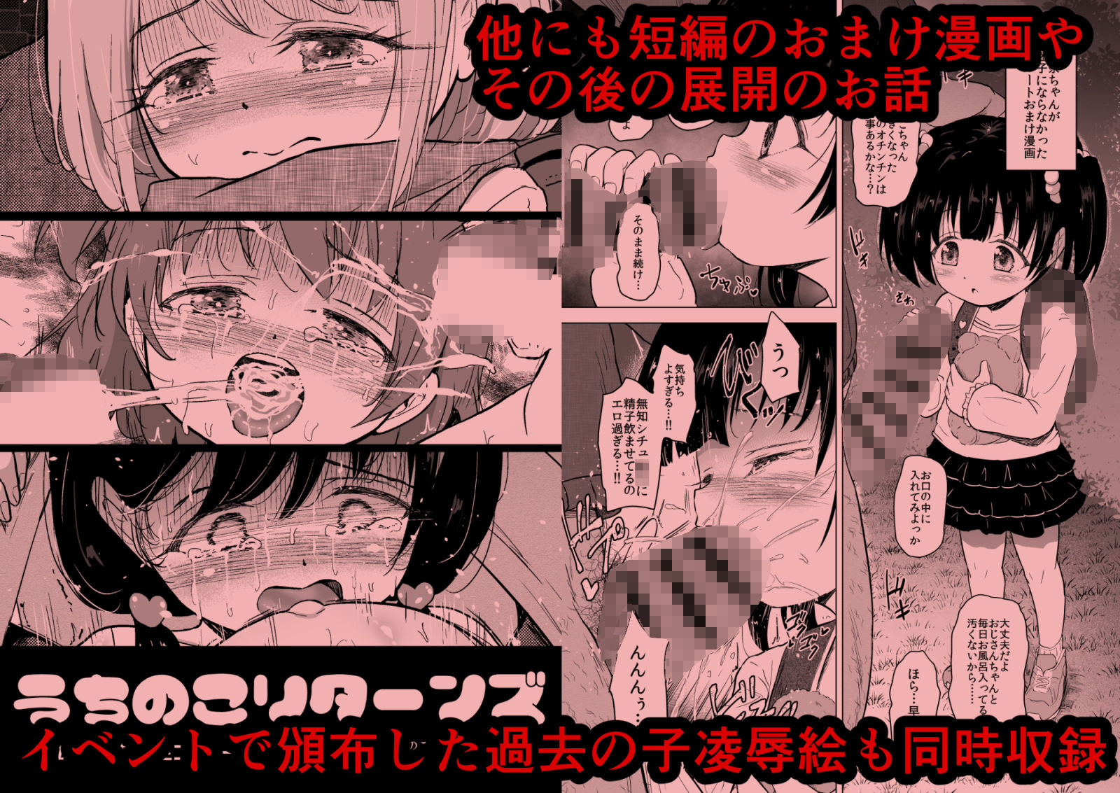 遊園地の迷子少女と着ぐるみさんと_7