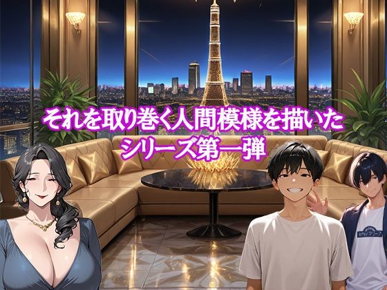 地味め巨乳妻  45階で堕ちる〜湾岸タワマンのNTR祭〜 画像7
