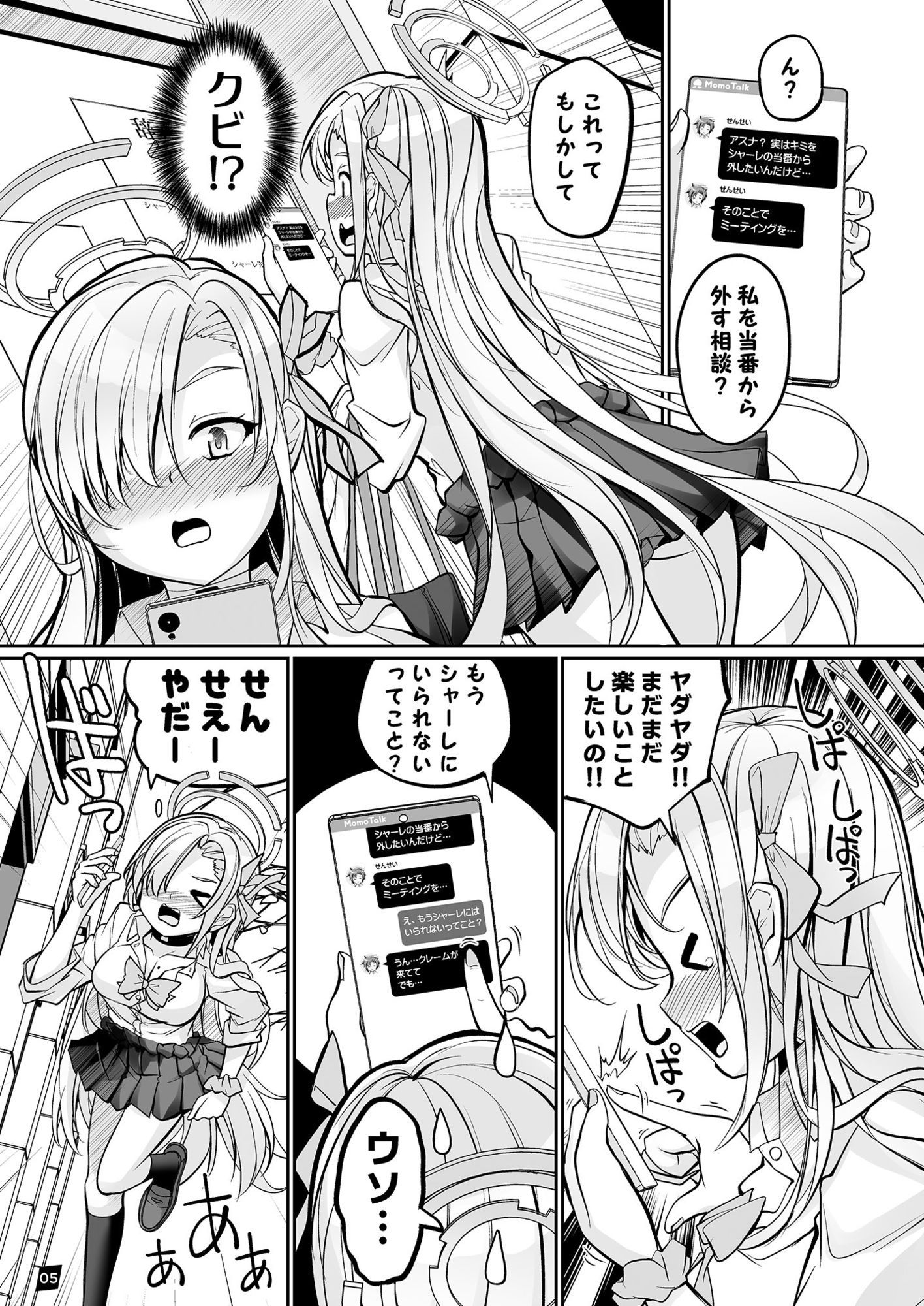 サンプル画像1:ワンちゃんごっこだね(おかみかいこう) [d_654485]