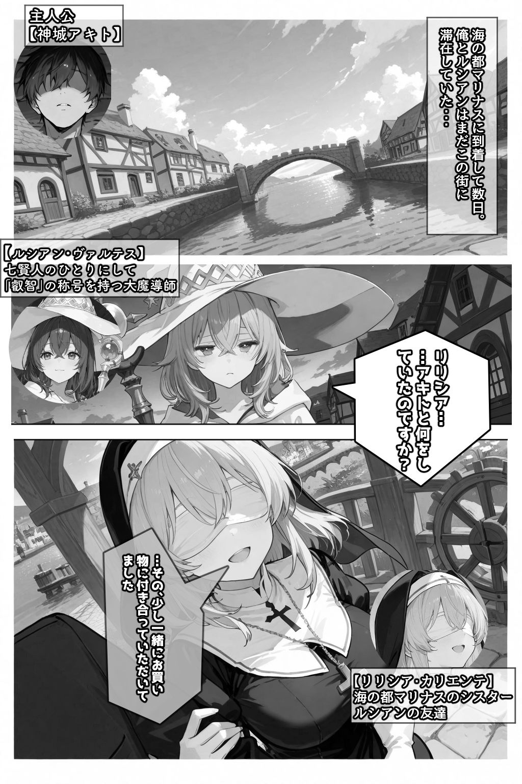 サンプル画像1:チートスキルで異世界ハーレム！5 〜紅涙の魔姫、堕ちゆく狂奏〜(愛罠（ai_wanna_）) [d_654490]