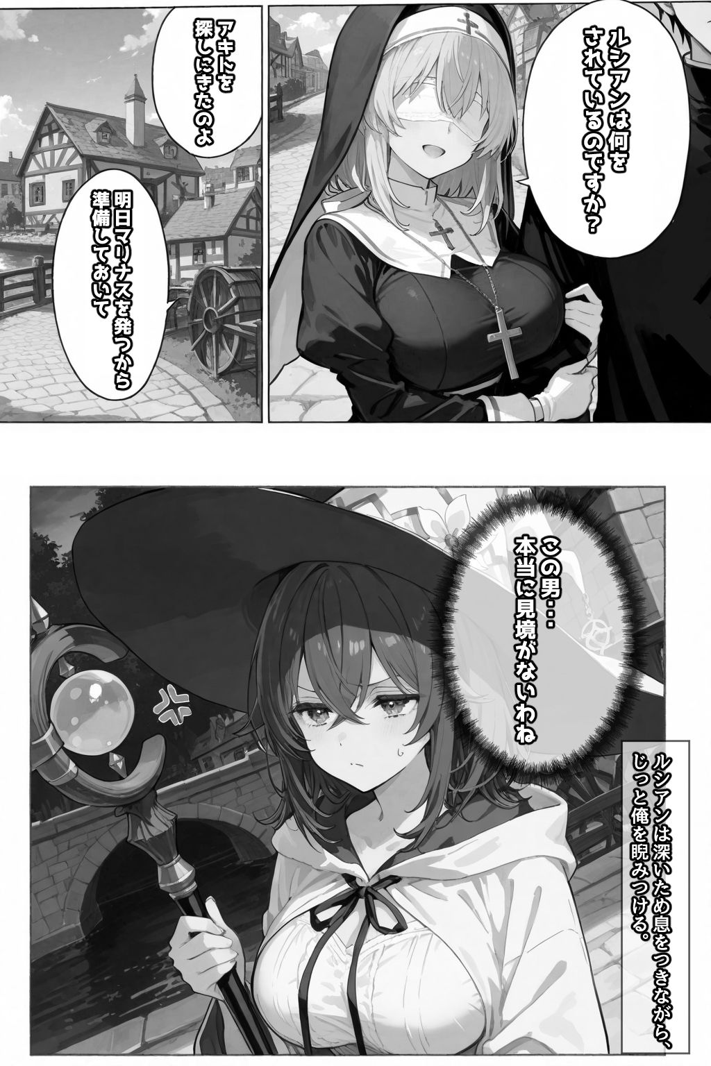 サンプル画像2:チートスキルで異世界ハーレム！5 〜紅涙の魔姫、堕ちゆく狂奏〜(愛罠（ai_wanna_）) [d_654490]