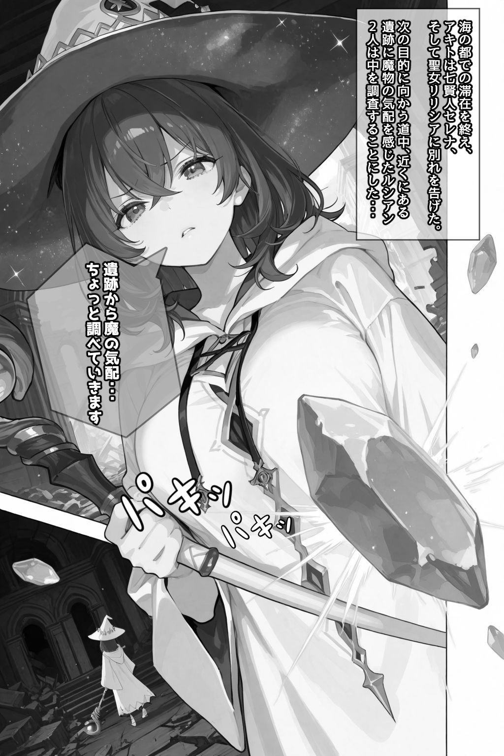 サンプル画像4:チートスキルで異世界ハーレム！5 〜紅涙の魔姫、堕ちゆく狂奏〜(愛罠（ai_wanna_）) [d_654490]