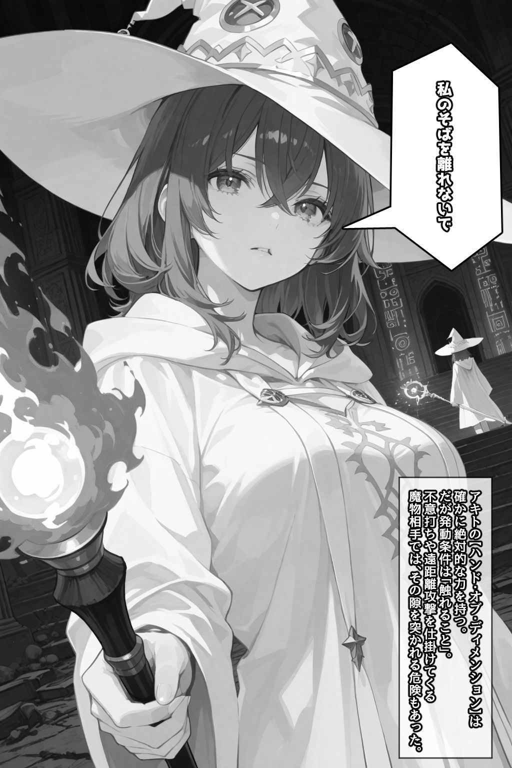 サンプル画像5:チートスキルで異世界ハーレム！5 〜紅涙の魔姫、堕ちゆく狂奏〜(愛罠（ai_wanna_）) [d_654490]