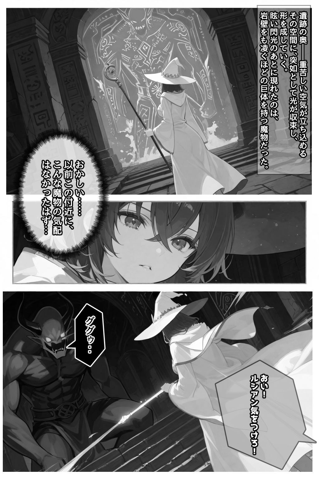 サンプル画像6:チートスキルで異世界ハーレム！5 〜紅涙の魔姫、堕ちゆく狂奏〜(愛罠（ai_wanna_）) [d_654490]