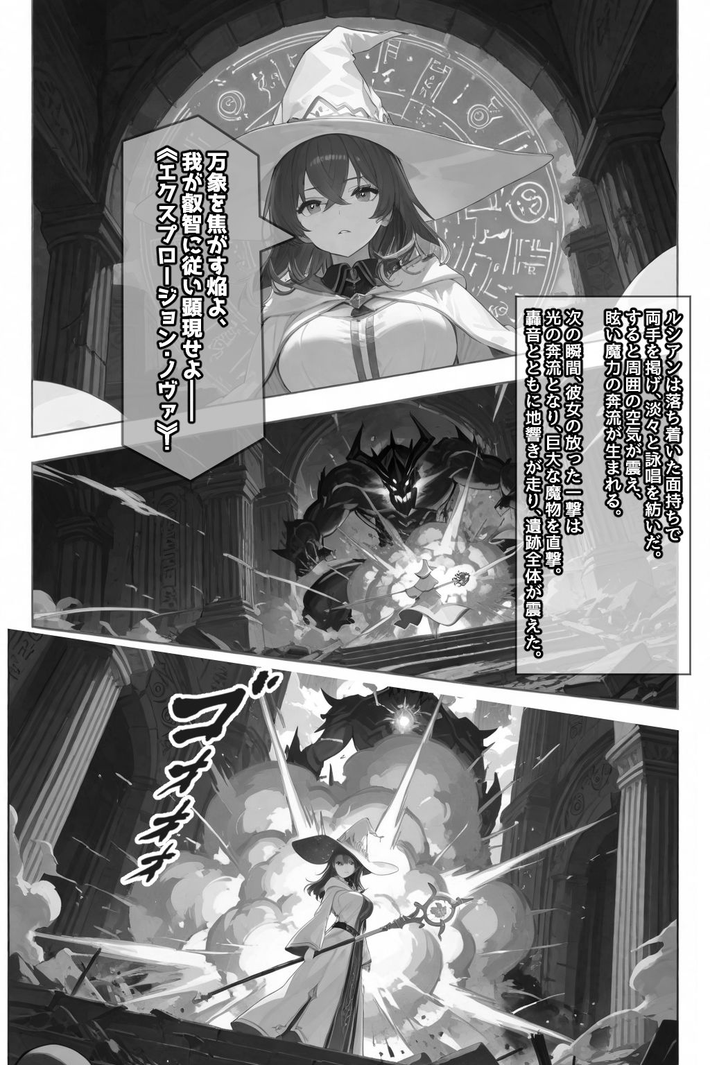 チートスキルで異世界ハーレム!5 〜紅涙の魔姫、堕ちゆく狂奏〜 画像7