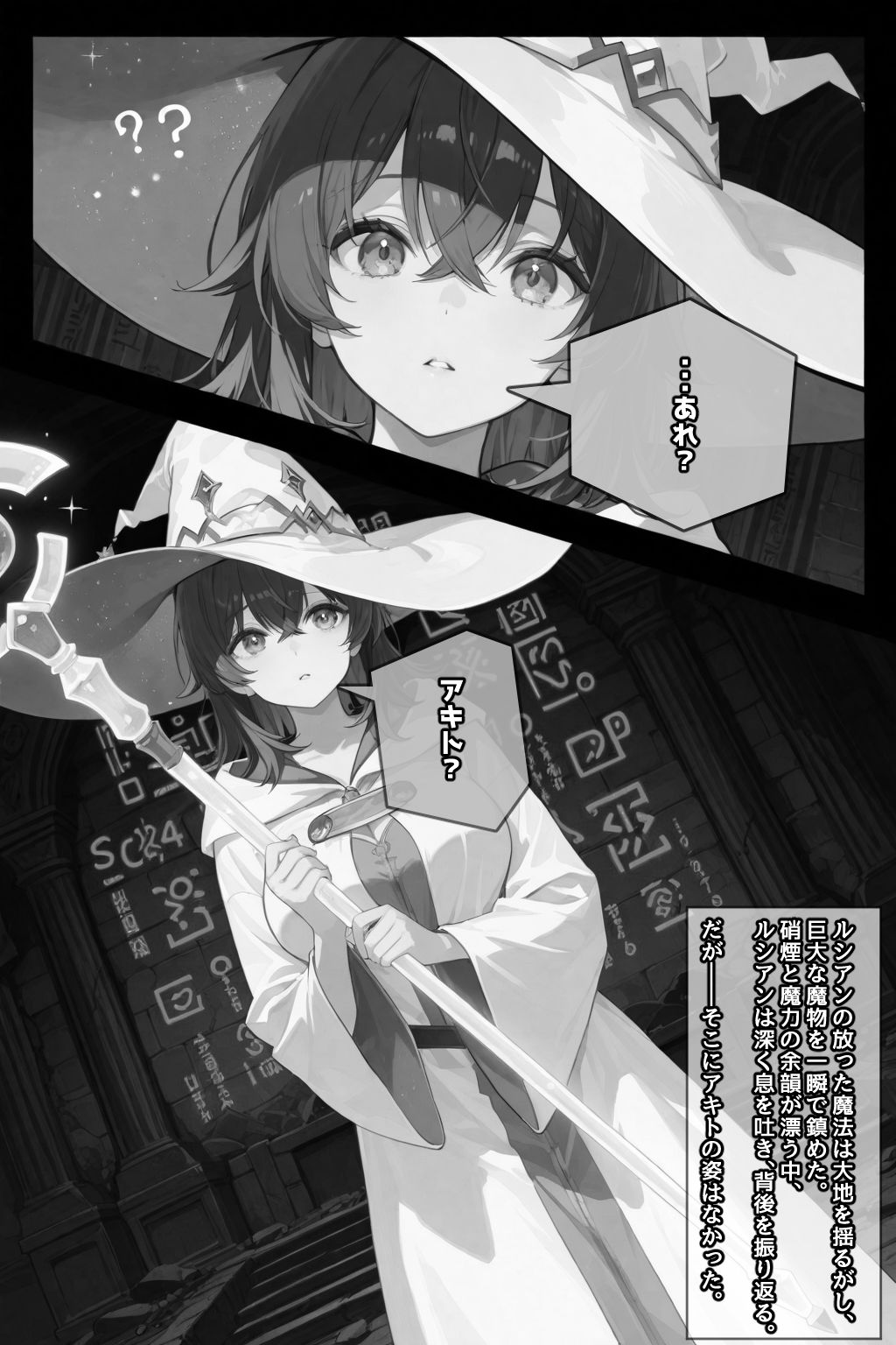 チートスキルで異世界ハーレム!5 〜紅涙の魔姫、堕ちゆく狂奏〜 画像8