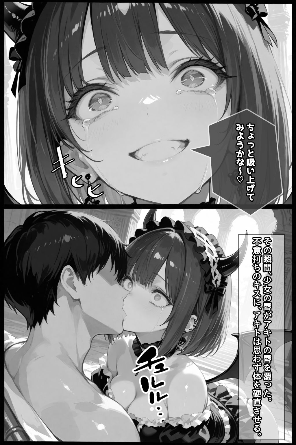チートスキルで異世界ハーレム!5 〜紅涙の魔姫、堕ちゆく狂奏〜 画像10