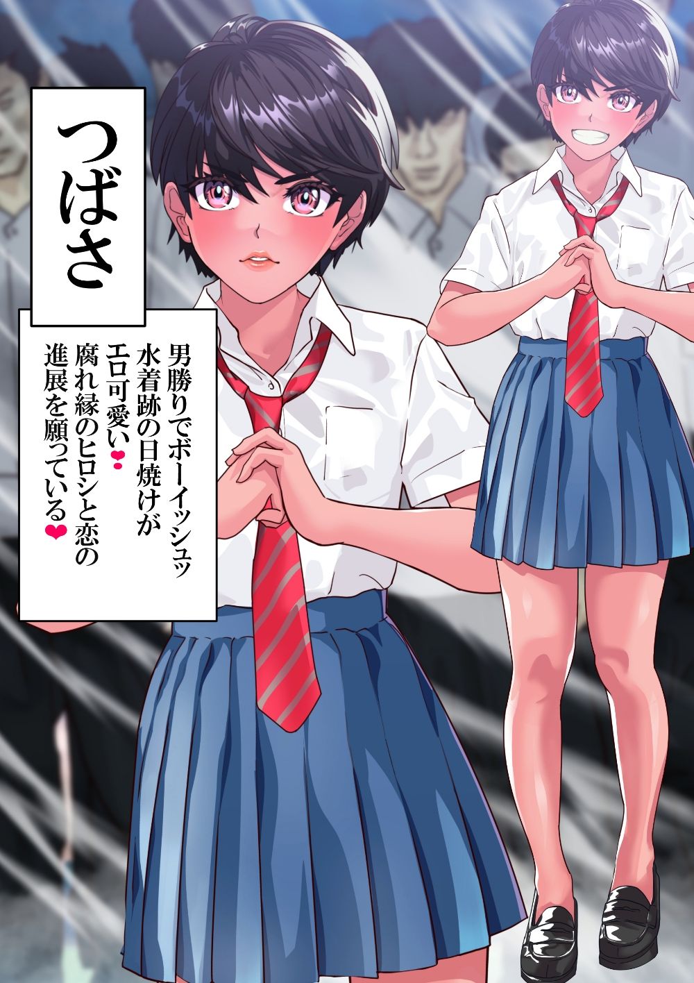 日焼跡がエロいつばさちゃん腰抜けるまで愛されて 画像5