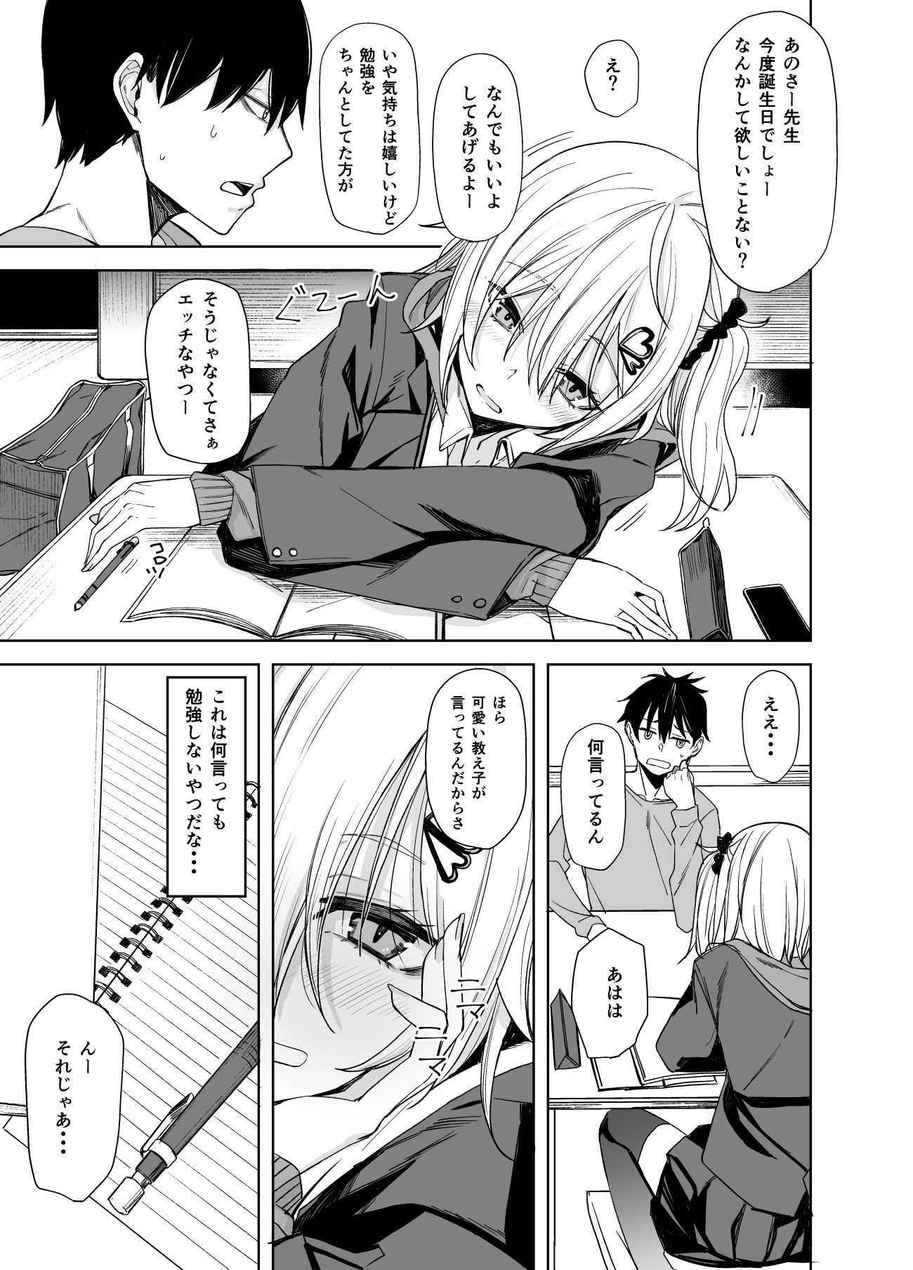 こーゆうのが好きなんだ？ 画像1