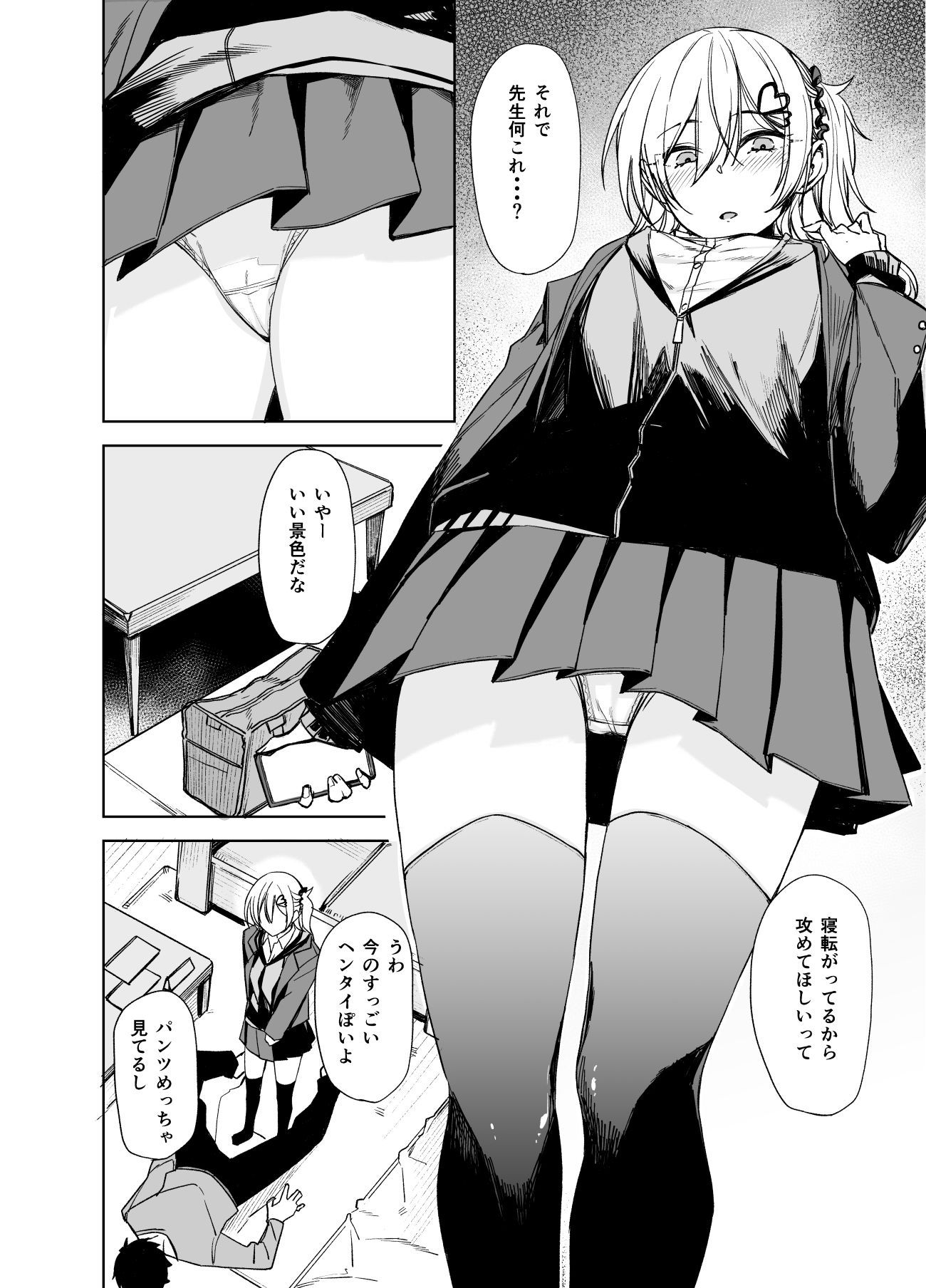 サンプル画像2:こーゆうのが好きなんだ？(ろぢうら。) [d_654509]
