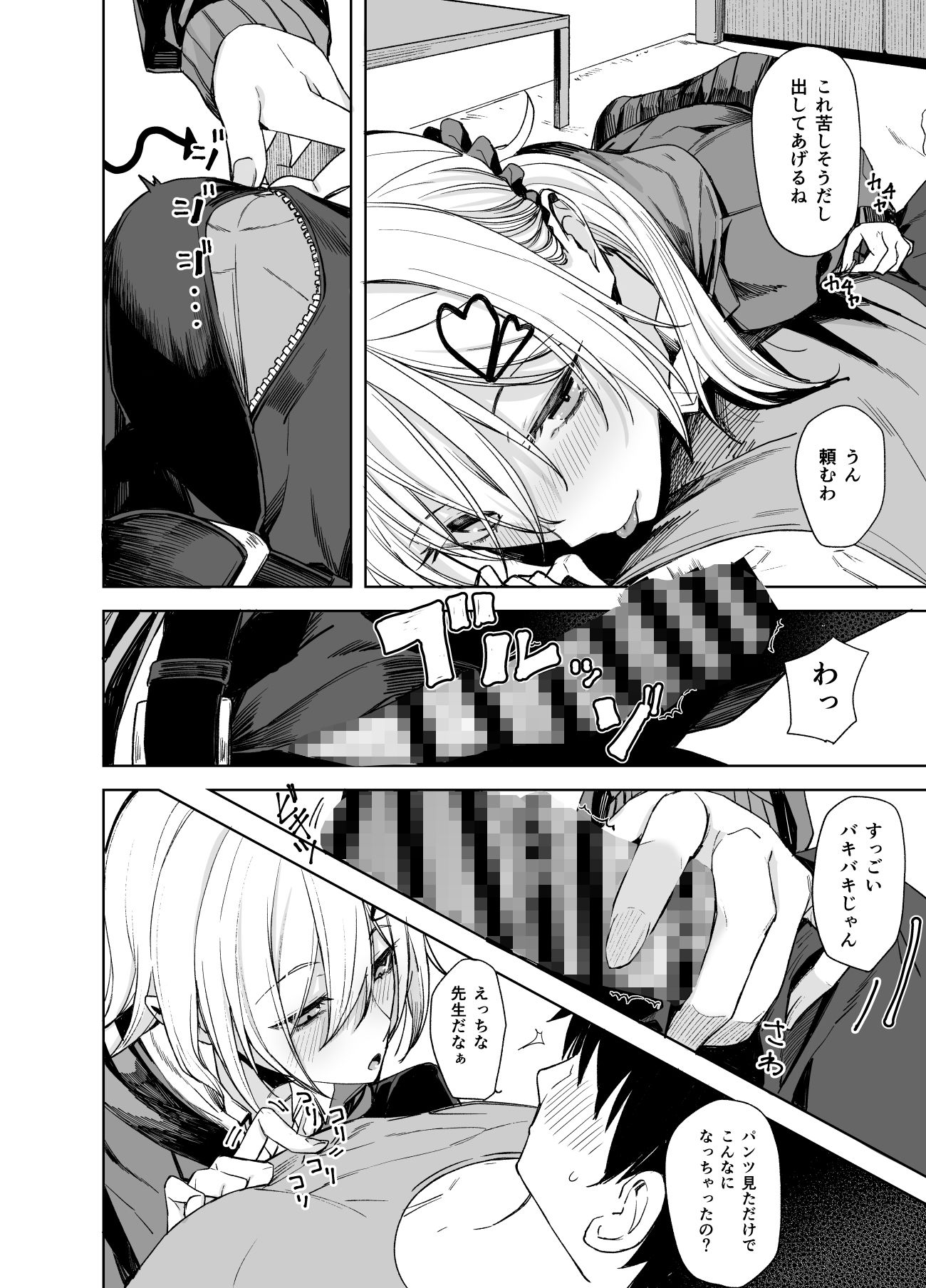 こーゆうのが好きなんだ？ 画像4