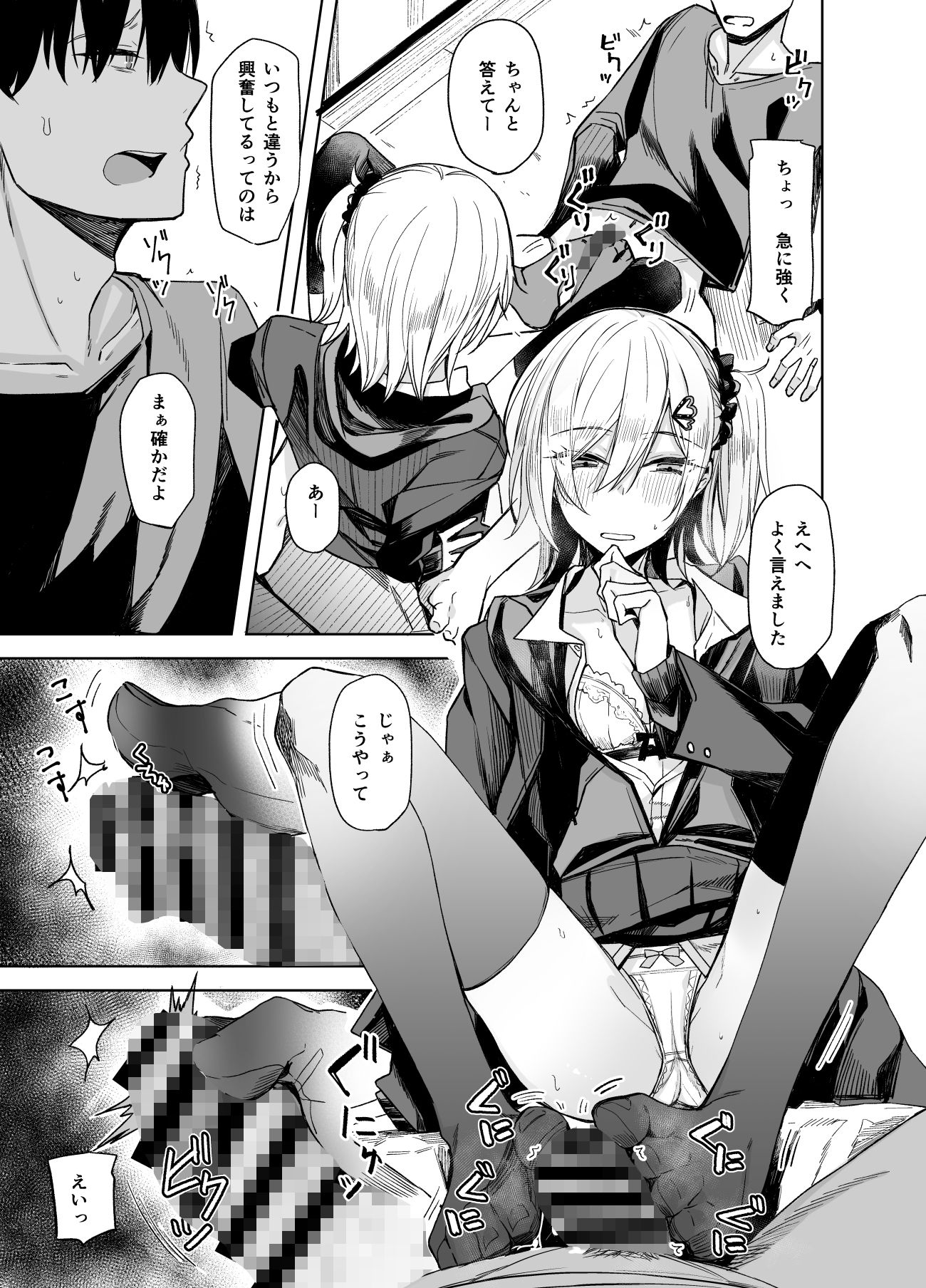 サンプル画像5:こーゆうのが好きなんだ？(ろぢうら。) [d_654509]