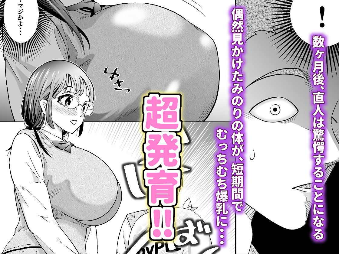 サンプル画像3:捨てた元カノが発育し過ぎて・・・(ヨツドキ) [d_654524]