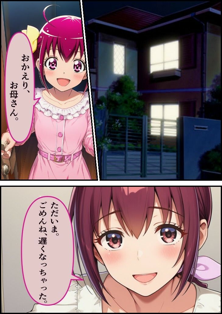 僕の彼女は人の妻 星空育代 画像7