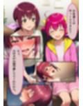 僕の彼女は人の妻 育代