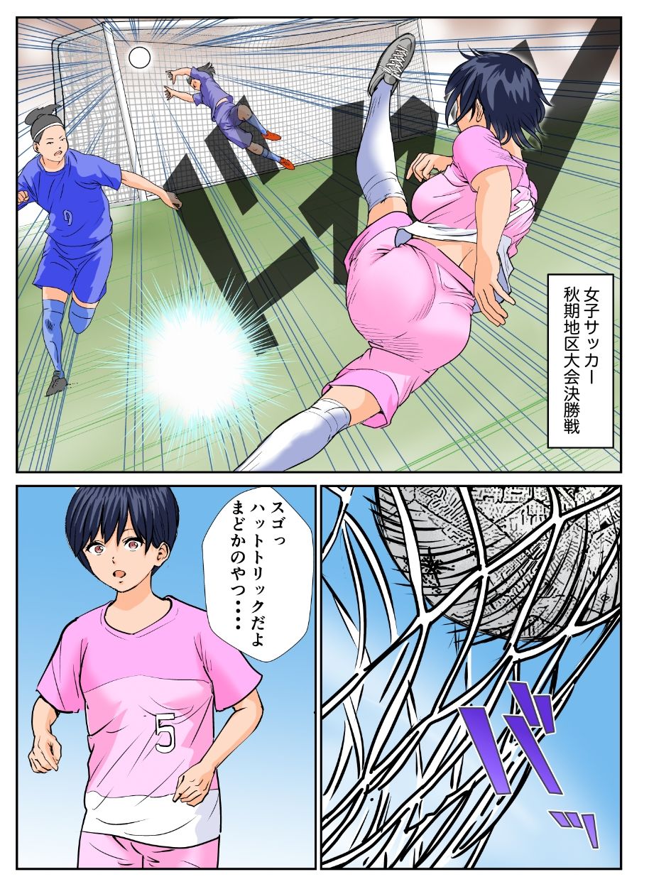サンプル画像6:サッカーボールとくちさけ女(穂高波平) [d_654531]