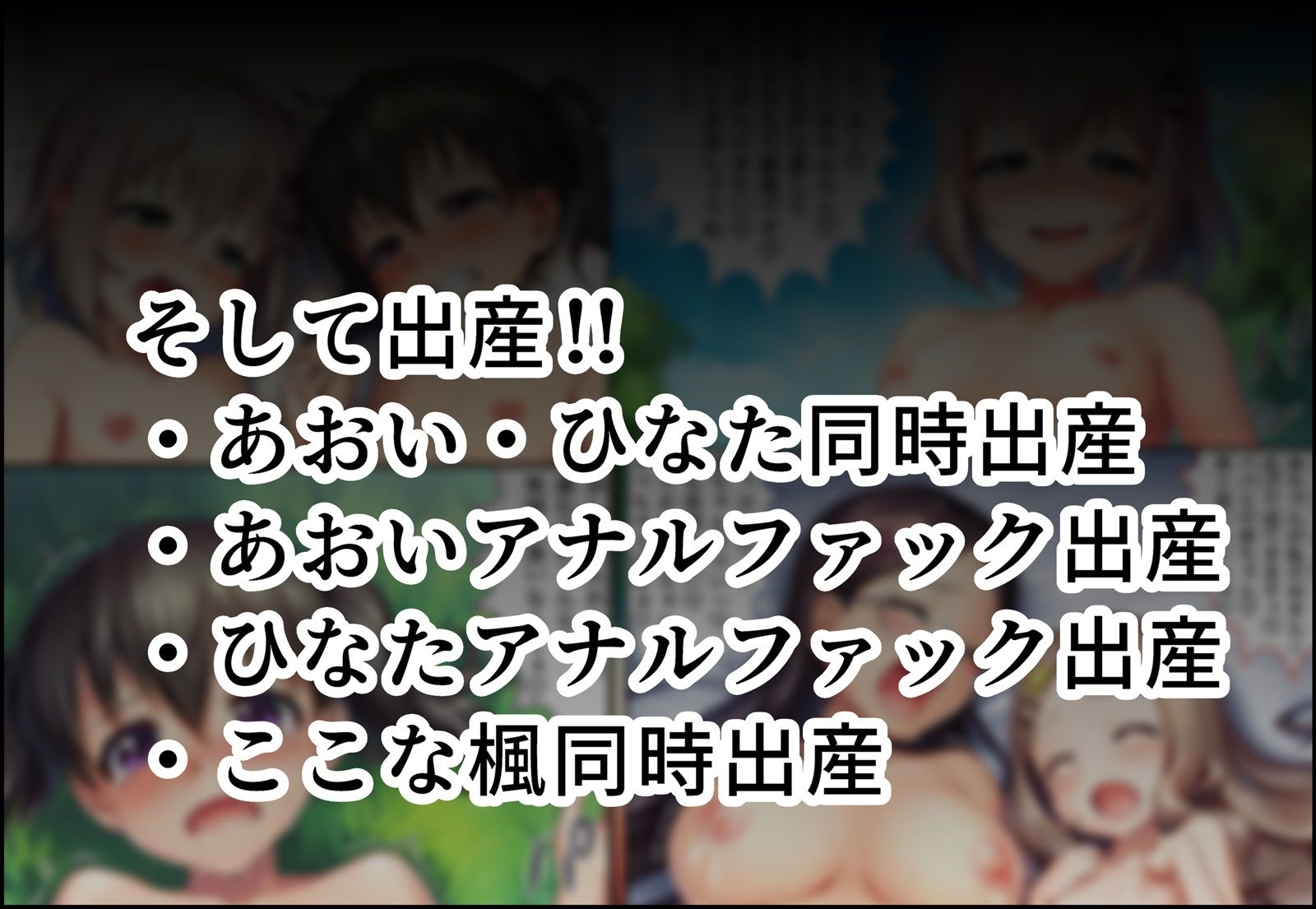 サンプル画像6:おじさんに洗脳されて赤ちゃん産まされるあおいとひなた(産め産め帝国) [d_654533]