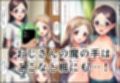 おじさんに洗脳されて赤ちゃん産まされるあおいとひなた