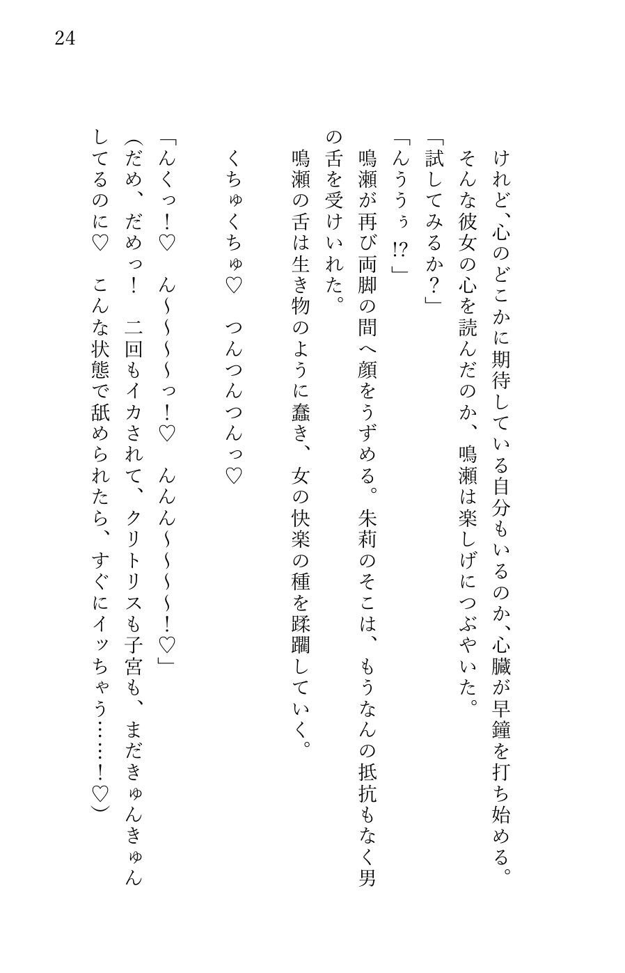 エリート宿泊客である美形社長にホテルの客室で押し倒され クリ堕ちさせられてしまった女性清掃員 無料画像5