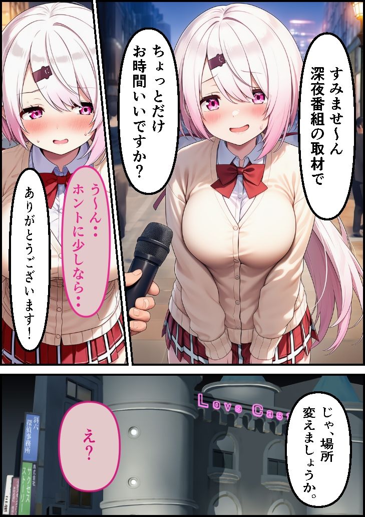 サンプル画像1:生撮り素人娘  巨乳美少女編(スタジオパピヨン) [d_654542]