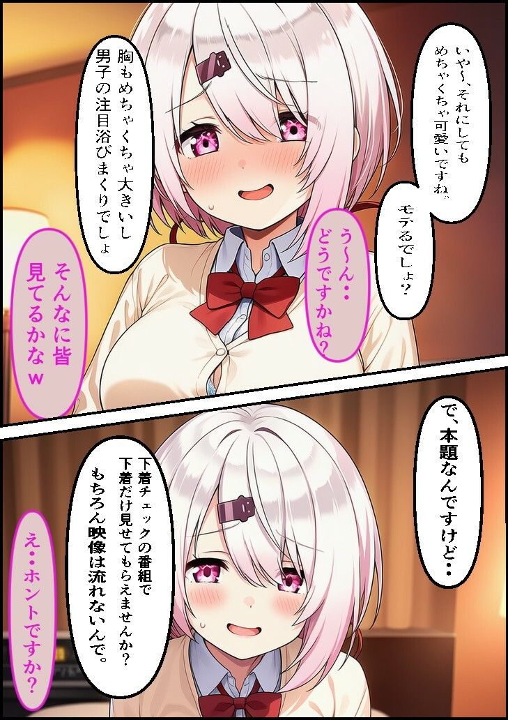 サンプル画像3:生撮り素人娘  巨乳美少女編(スタジオパピヨン) [d_654542]