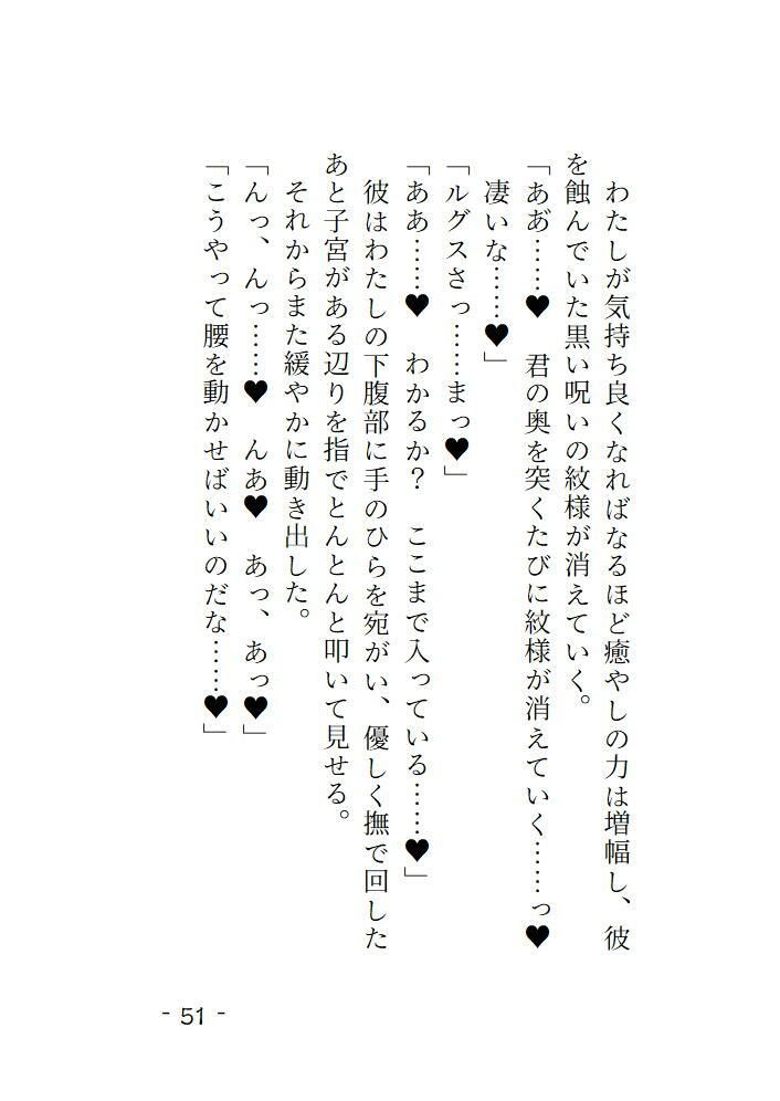 元聖女、裏ギルドの肉体ヒーラーとして再起します  第2話 無料画像8