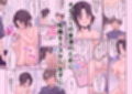 人生改変アプリで薔薇色の日々？ 〜自分♂をうっかりどスケベ美少女♀に〜