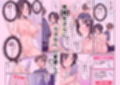 人生改変アプリで薔薇色の日々？ 〜自分♂をうっかりどスケベ美少女♀に〜