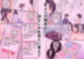人生改変アプリで薔薇色の日々？ 〜自分♂をうっかりどスケベ美少女♀に〜