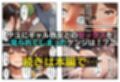 36歳のパート先熟女が巨乳でエロ過ぎてマッチョな俺が食い散らかすはずが…ッ