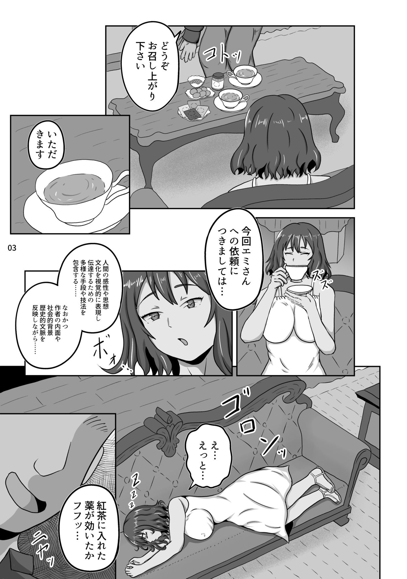 サンプル画像3:狂気のアーティストに囚われたコスプレモデル 監禁調教スタジオ(gyoubu26) [d_654586]