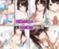 妹のクラスで兄風呂が流行ってるらしい