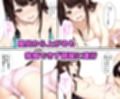 妹のクラスで兄風呂が流行ってるらしい