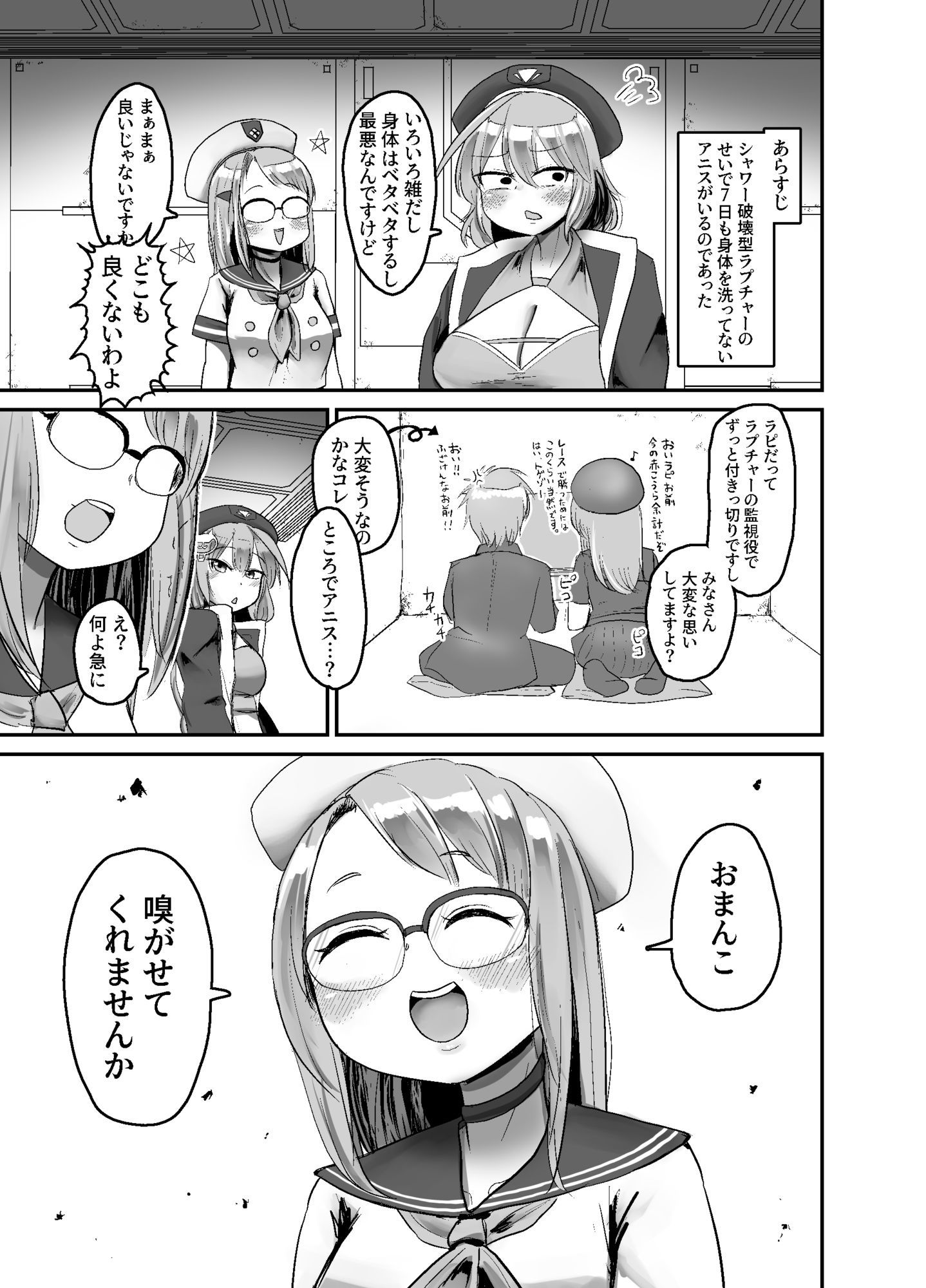 サンプル画像1:超高火力汚マンコ風呂キャンしたアニスの臭マン嗅ぐついでにれろちゅぱクンニさせてください！(踊ルパンツ) [d_654593]