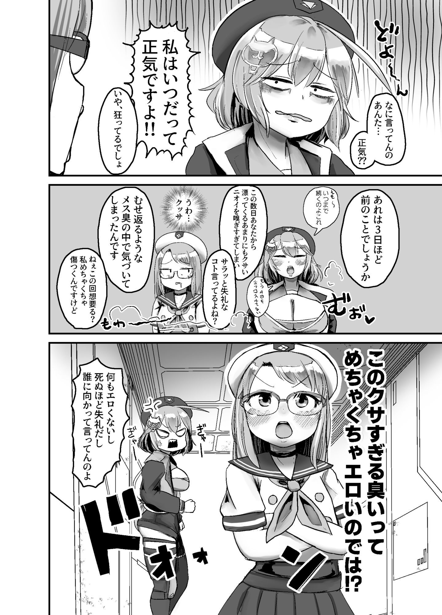 サンプル画像2:超高火力汚マンコ風呂キャンしたアニスの臭マン嗅ぐついでにれろちゅぱクンニさせてください！(踊ルパンツ) [d_654593]