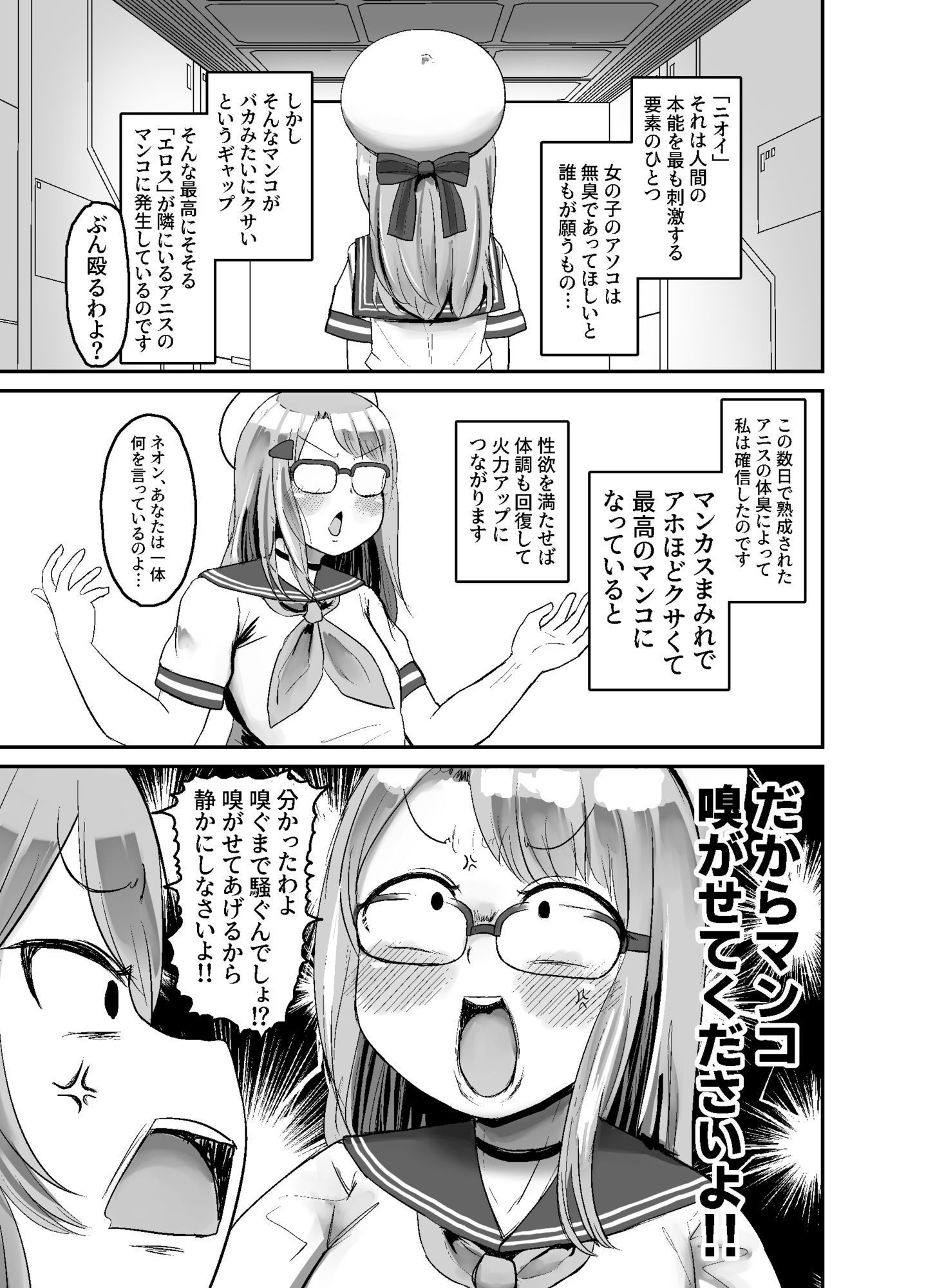 サンプル画像3:超高火力汚マンコ風呂キャンしたアニスの臭マン嗅ぐついでにれろちゅぱクンニさせてください！(踊ルパンツ) [d_654593]